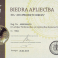 AEG PROJEKTU BIROJS SIA